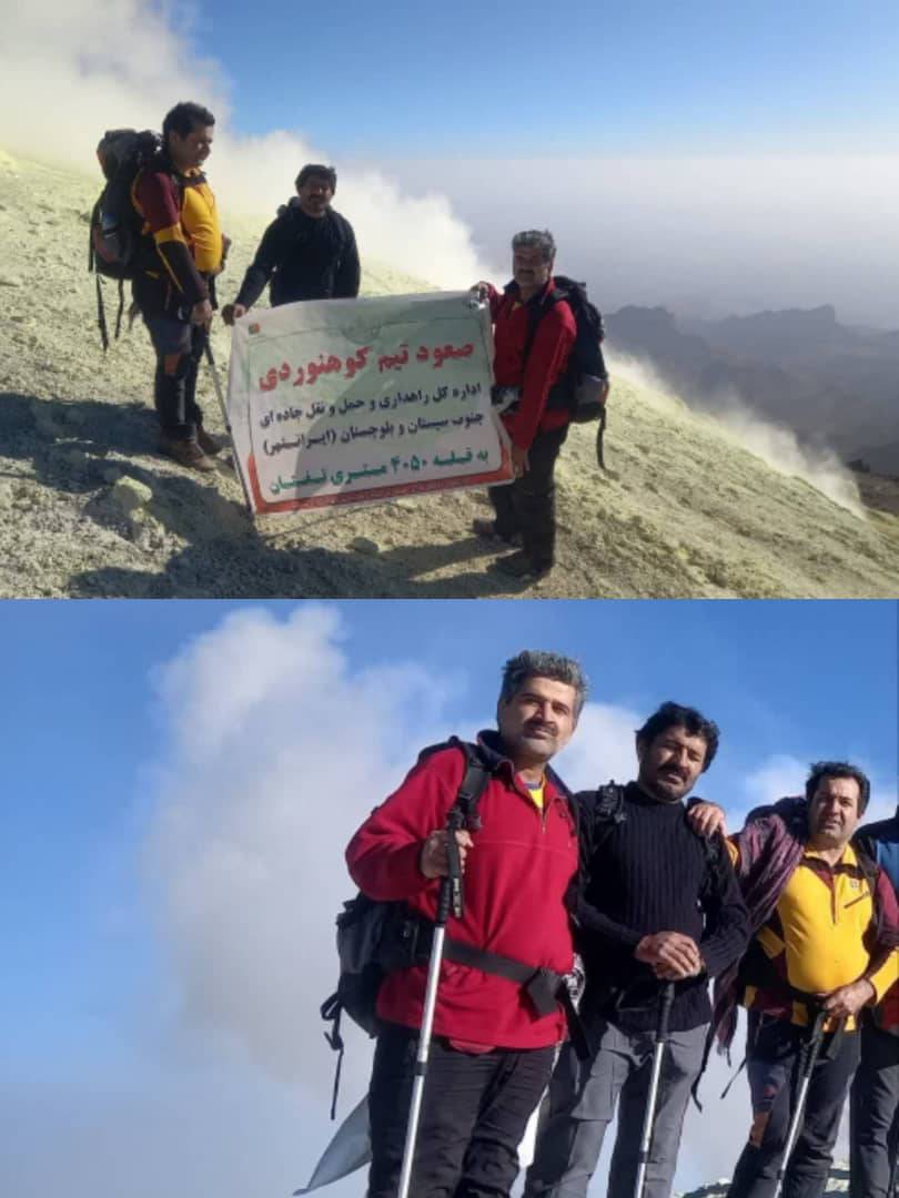 صعود تیم کوه نوردی اداره کل راهداری وحمل ونقل جاده ای جنوب سیستان و بلوچستان .
