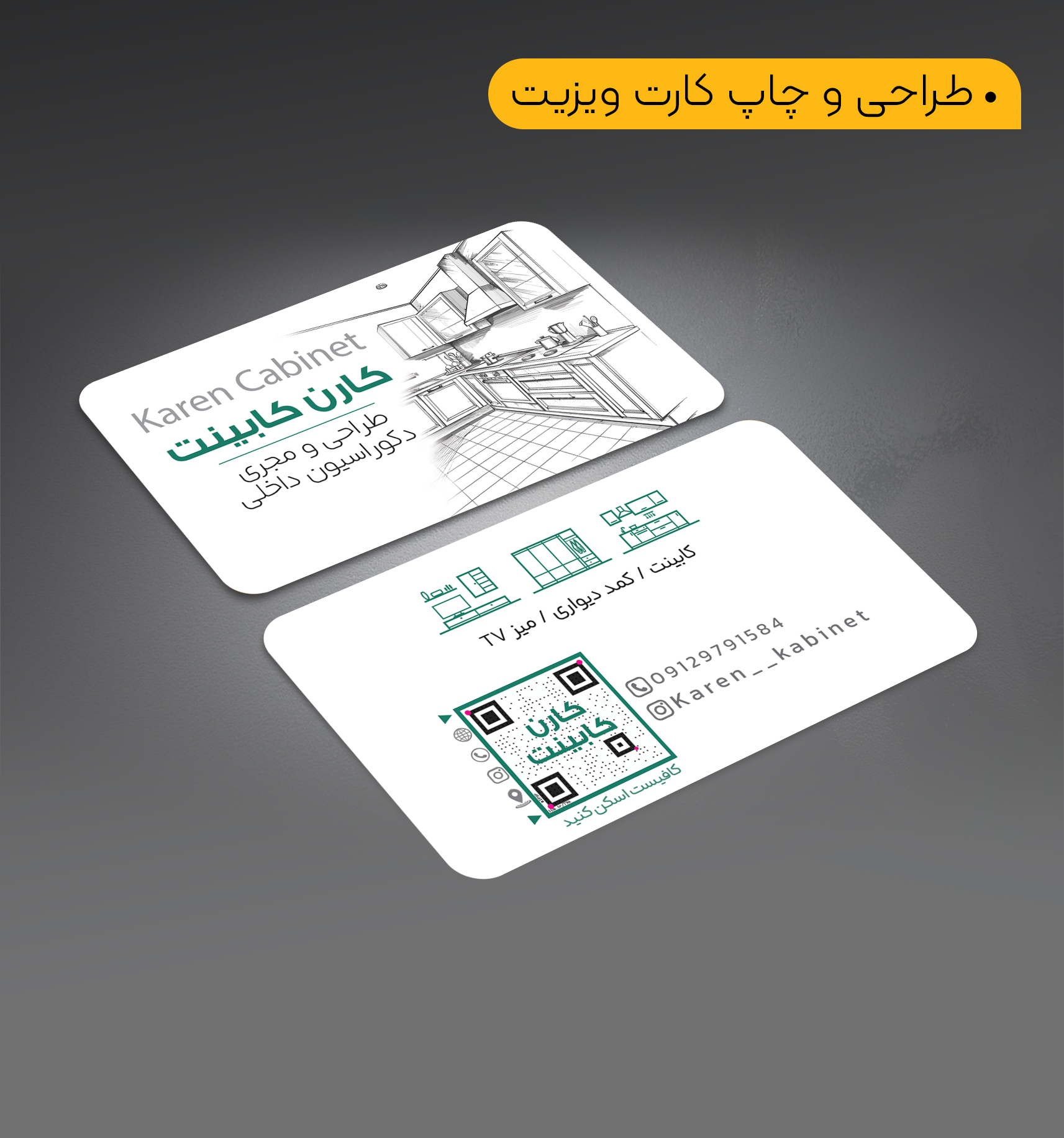 کارت ویزیت سلفون مات