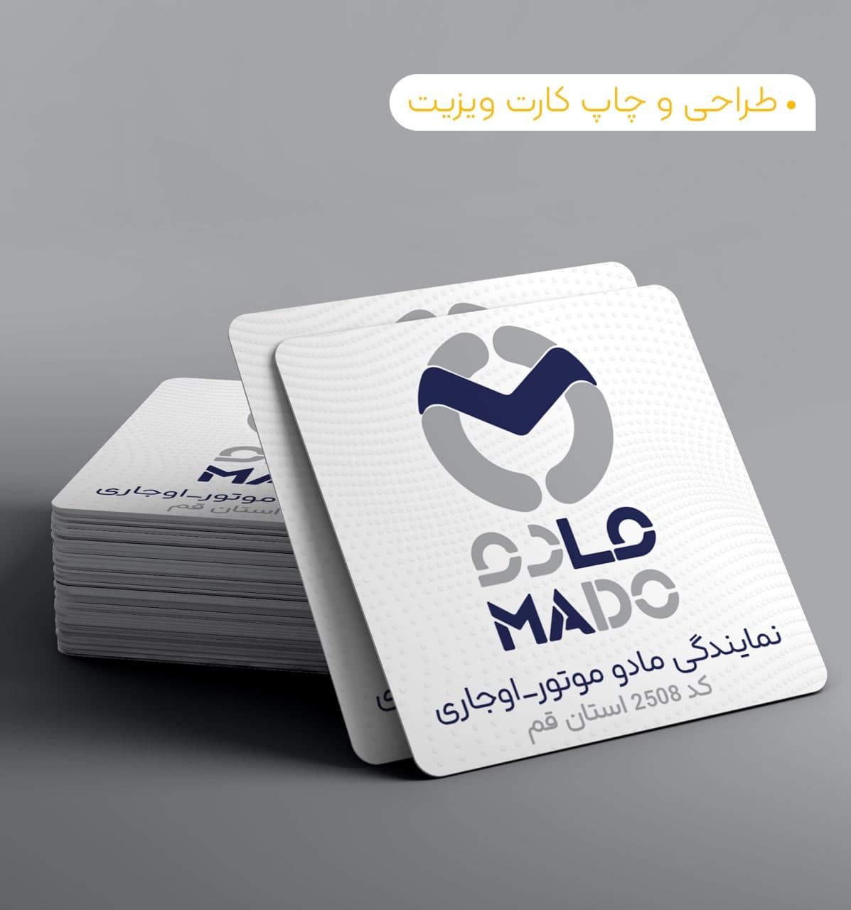 لمینت برجسته مربعی