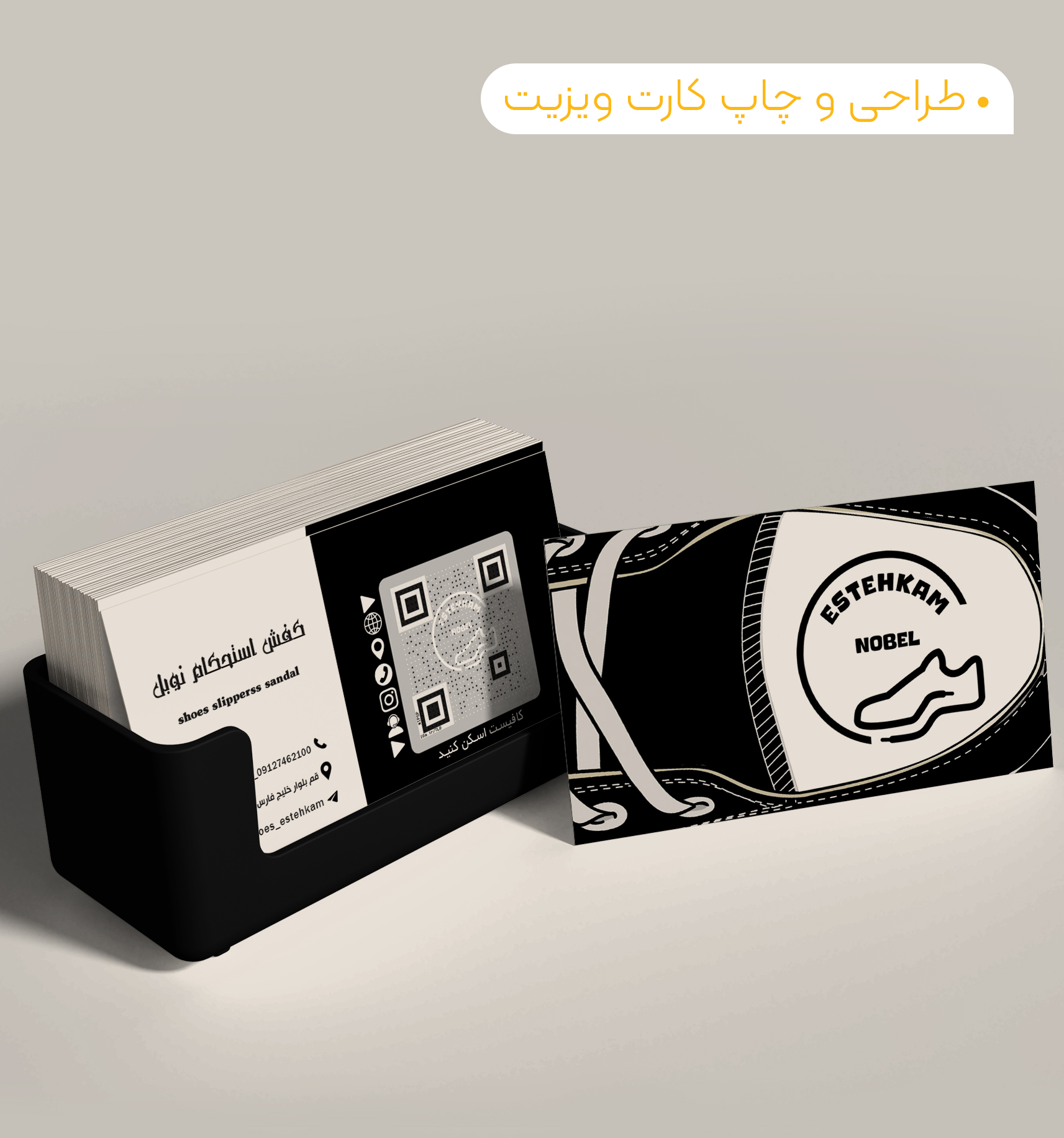 کارت ویزیت سلفون براق ویزیتی دورو