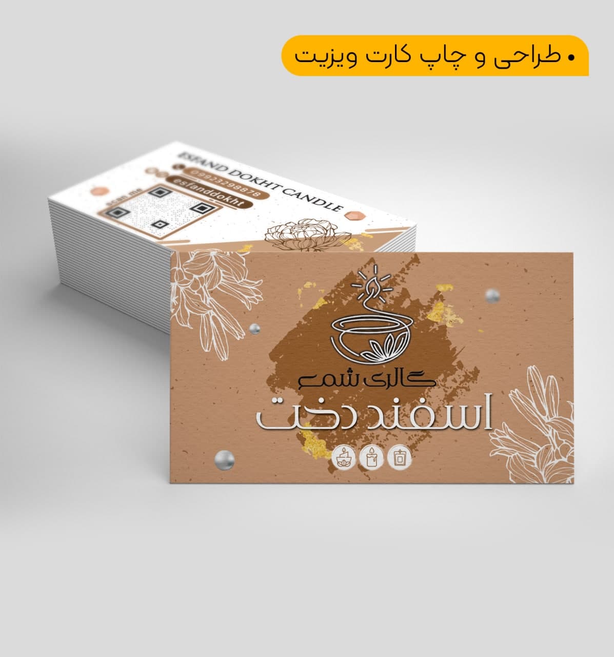 کارت ویزیت سلفون مات ویزیتی دورو