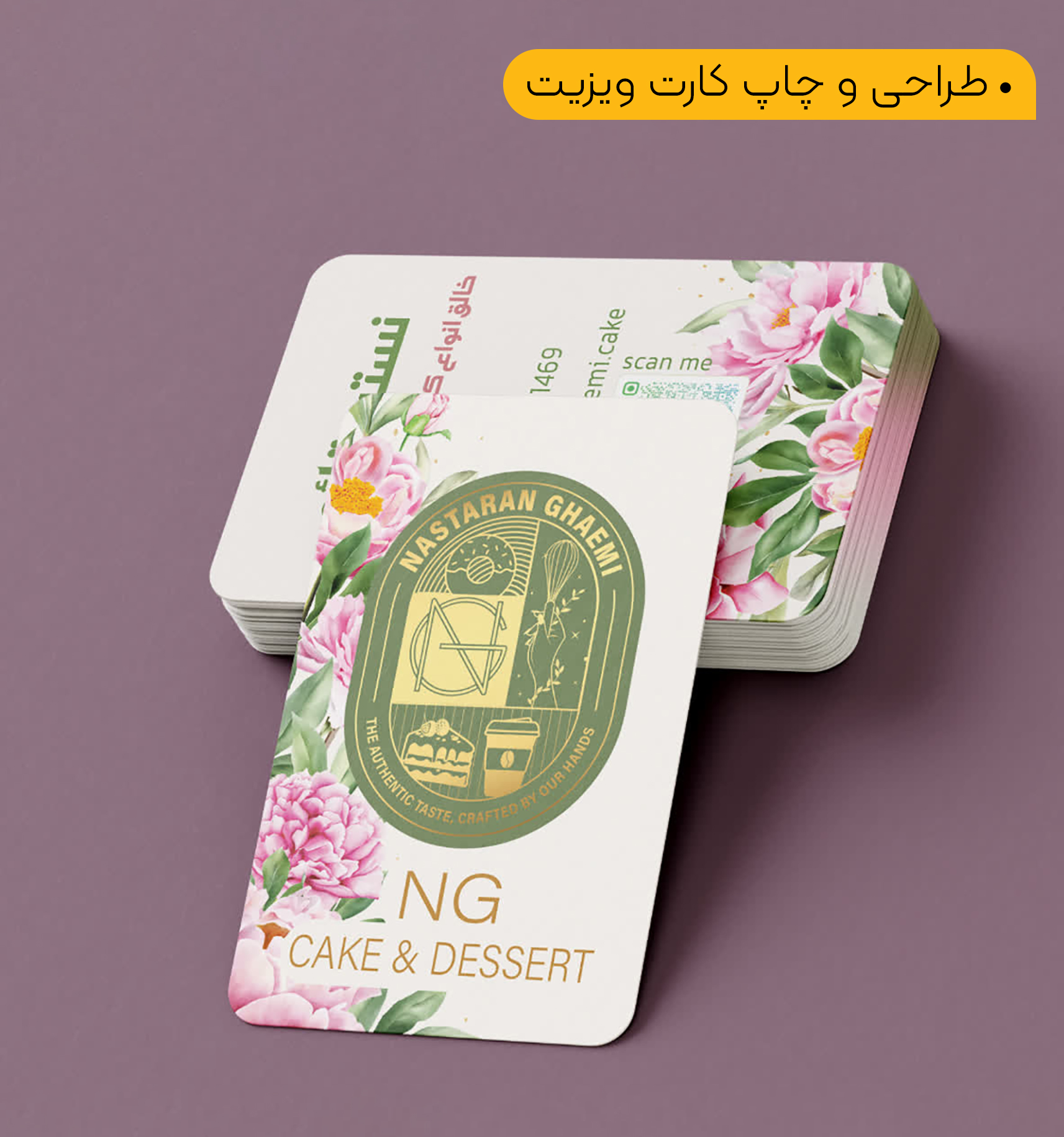 کارت ویزیت لمینت مات 