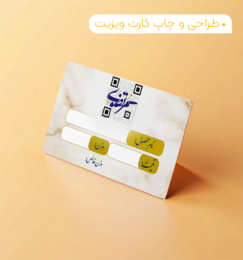 کارت ویزیت لمینت برجسته