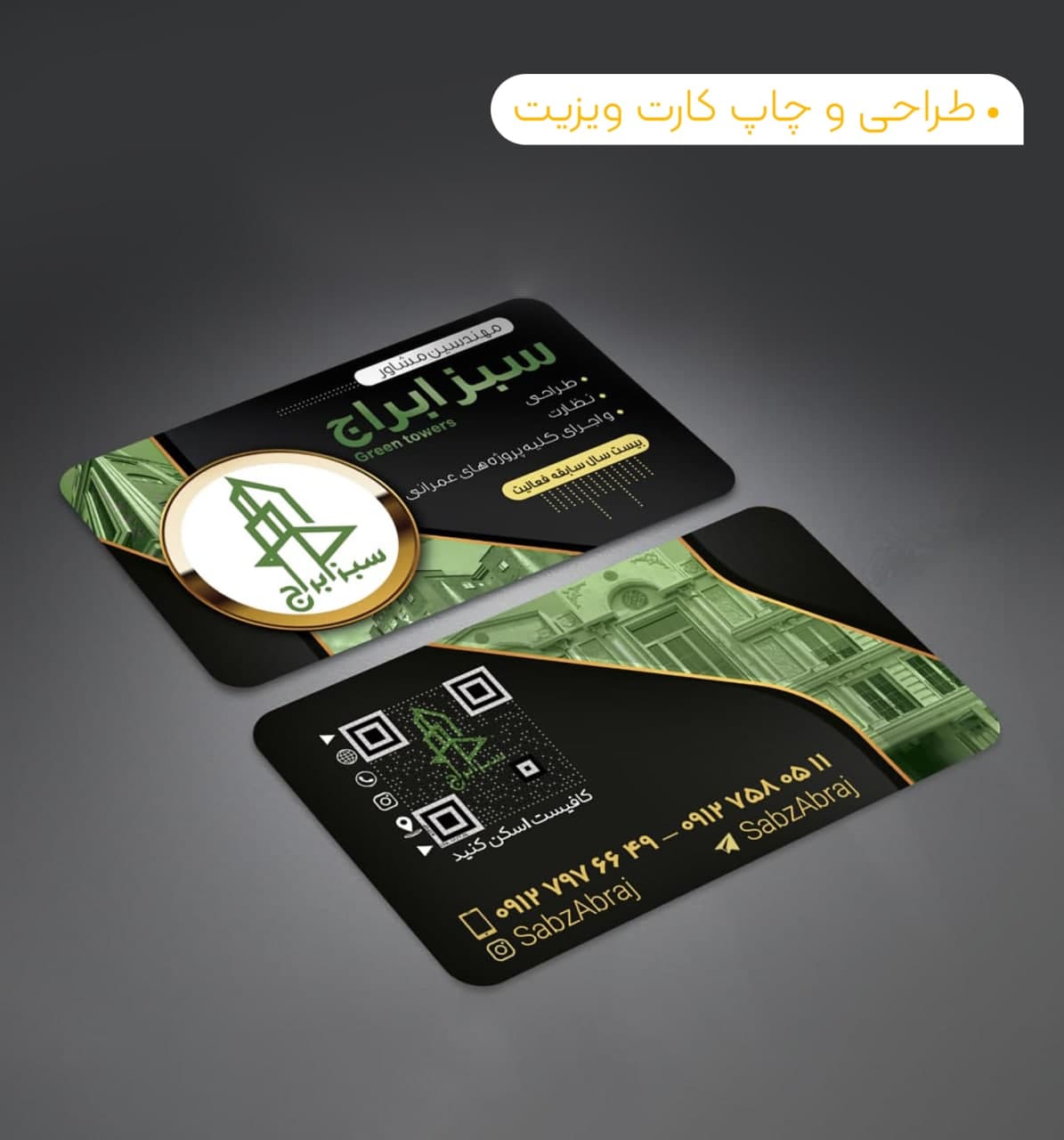 کارت ویزیت لمینت براق 