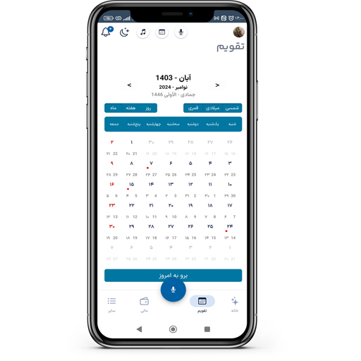 با دستورات صوتی سریع، کار خود را ساده کنید