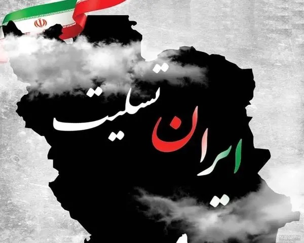 موزه هنر ایران با نهایت تأسف و تأثر، شهادت مظلومانه جمعی از چهره‌های برجسته علمی و نیروهای فداکار نظامی کشور و هموطنان را تسلیت عرض می‌نماید.