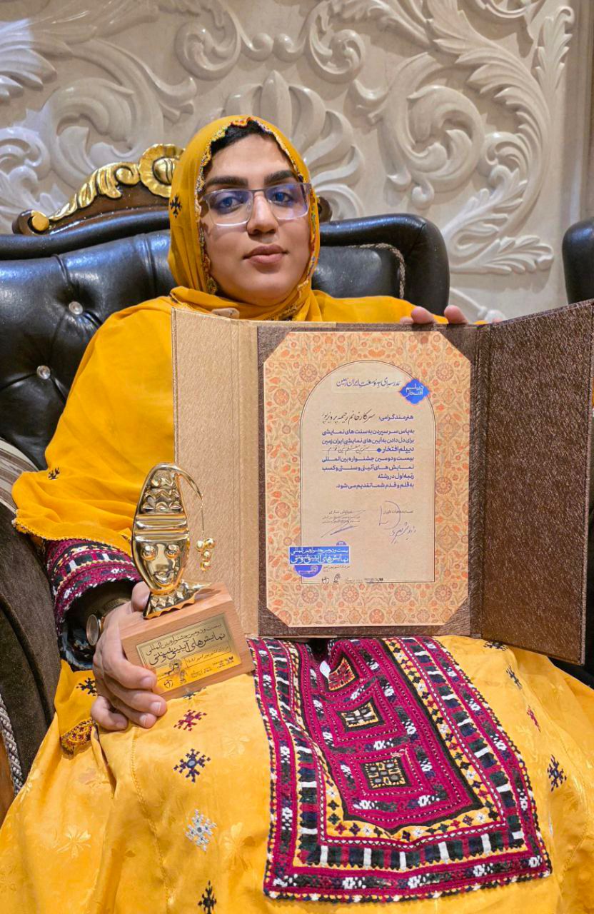 کسب دیپلم افتخار رتبه اول معلم اقوام ایرانی برای خانم رحیمه پرویزپور