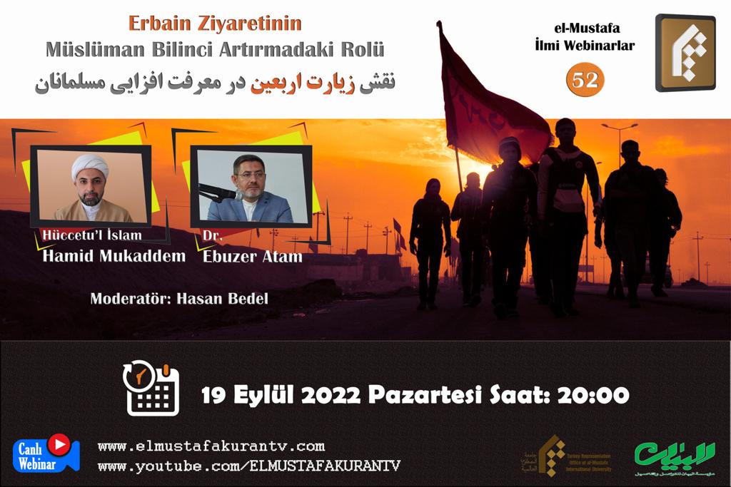 سمینار علمی با عنوان "نقش زیارت اربعین در معرفت افزایی مسلمانان" برگزار می شود