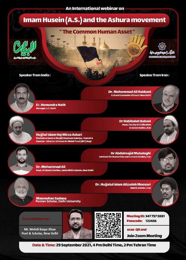 گزارشی از برپایی وبینار «امام حسین(ع) و نهضت عاشورا؛ میراث مشترک انسانی»