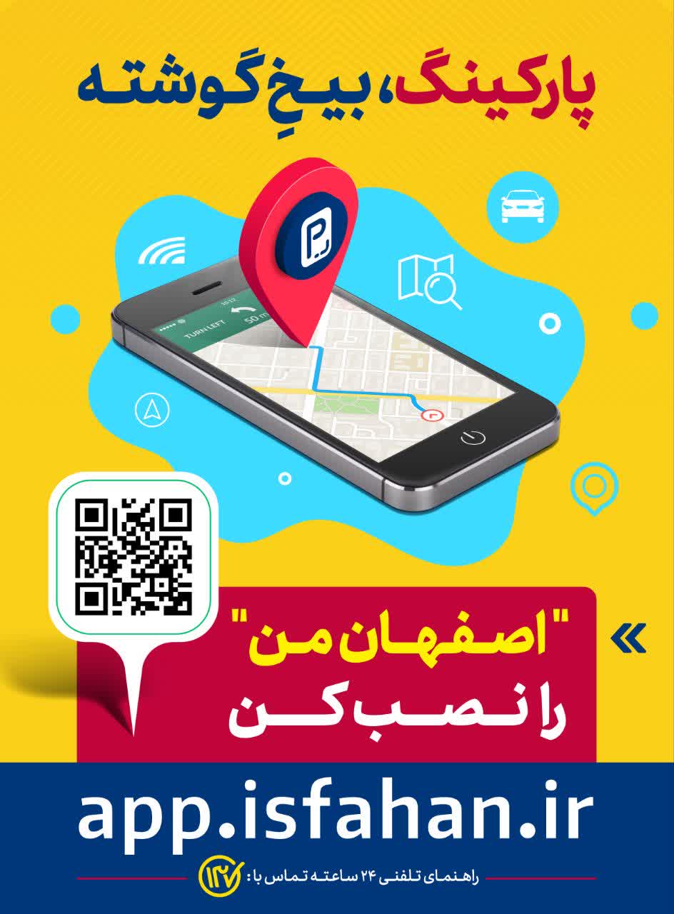 پارکینگ، بیخ گوشته