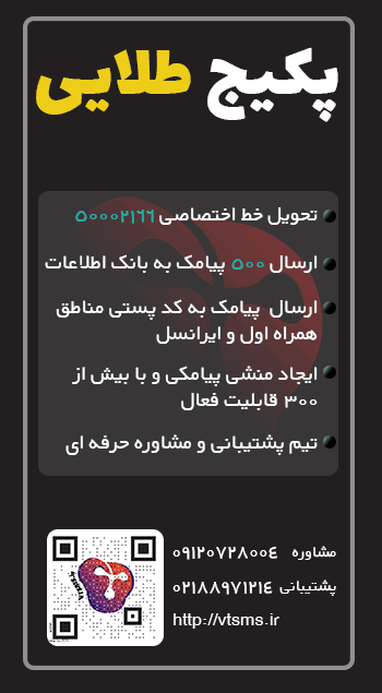 پکیج طلایی