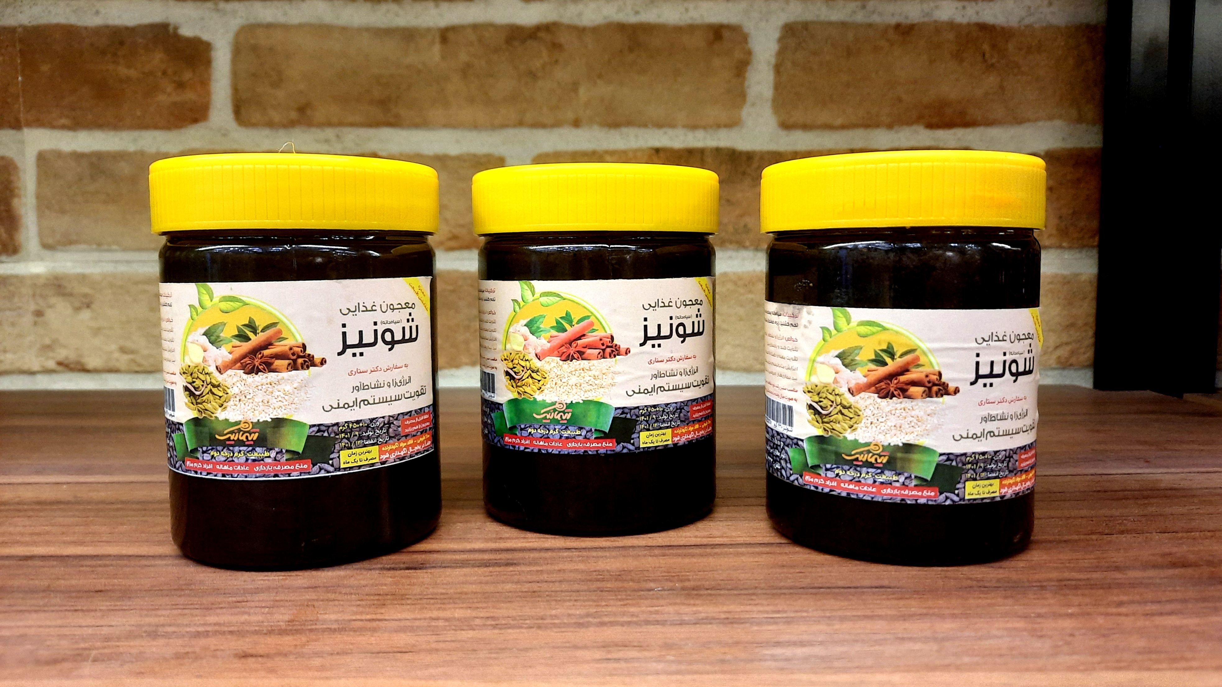 شونیز غذایی