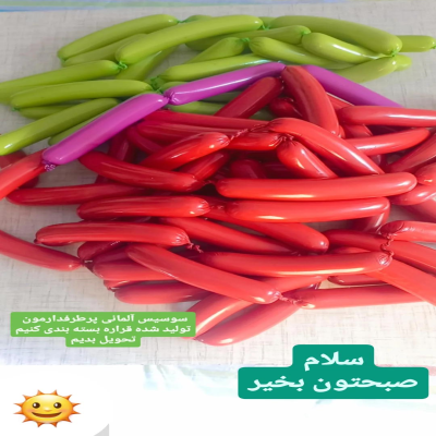 سوسيس آلمانی 